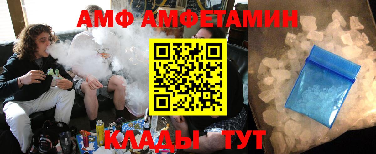 Амфетамин  Вход с VPN  Томск  АМФ Premium 