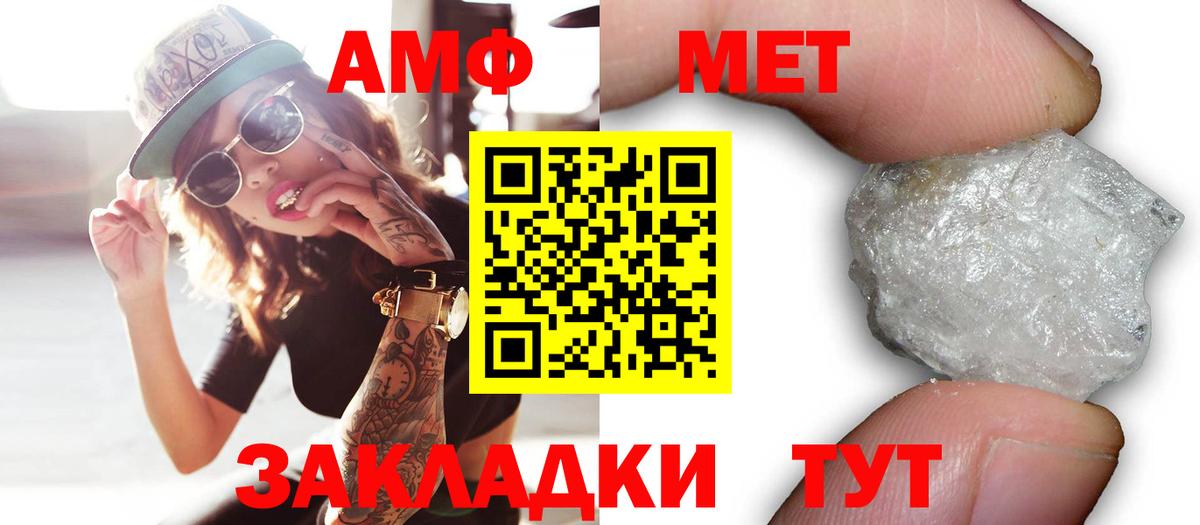 Амфетамин 97% Томск