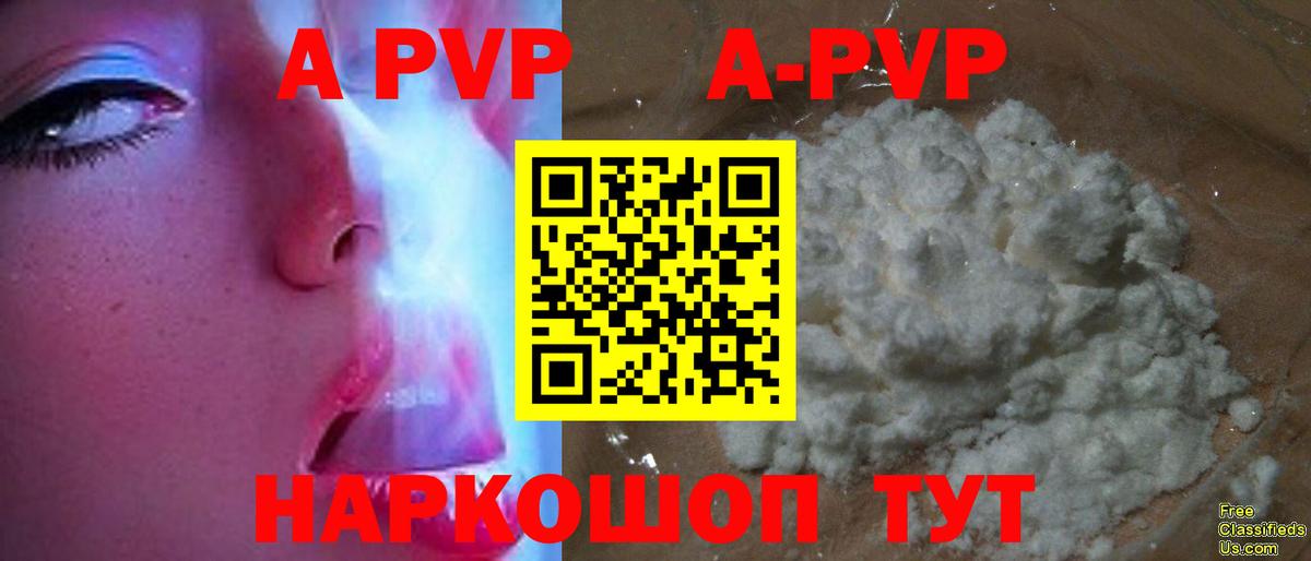 Альфа ПВП Соль  магазин продажи наркотиков  Alpha PVP СК  Томск  Альфа ПВП Соль  Вход с VPN  А ПВП 