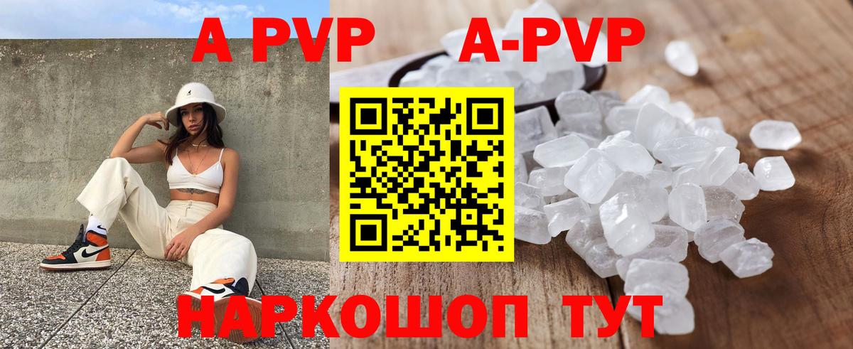 A PVP СК Томск