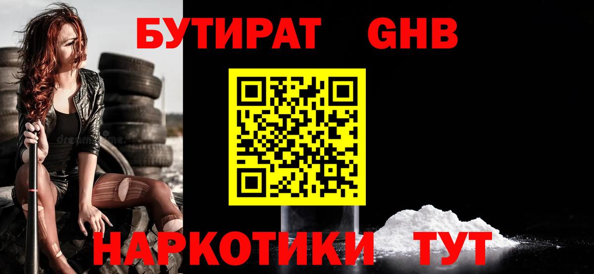 ГАШИШ Томск