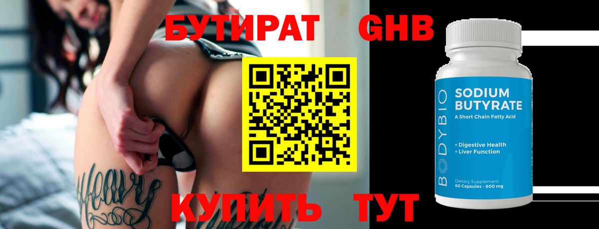Томск  БУТИРАТ оксана  Вход с VPN 