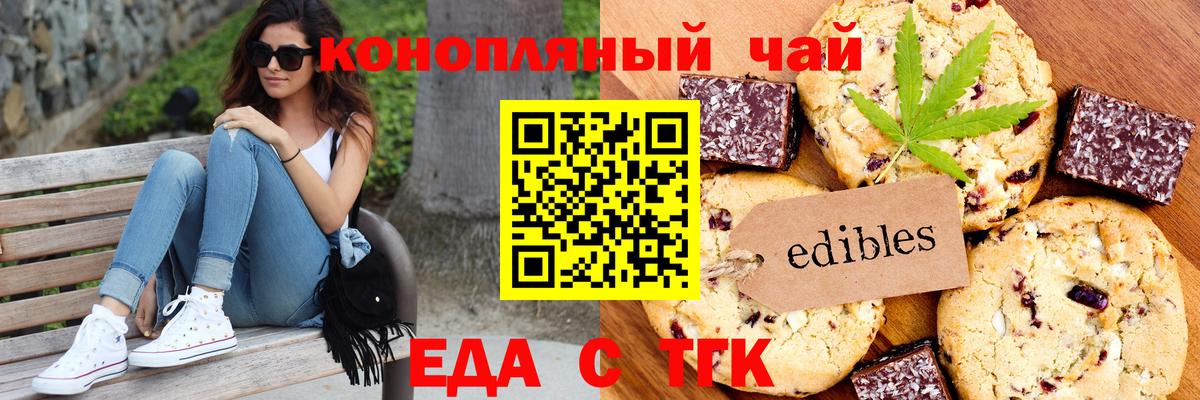 Cannafood марихуана  Вход с VPN  Томск 