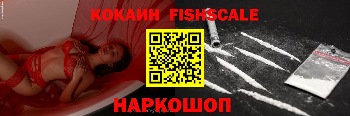 КОКАИН 97% Томск