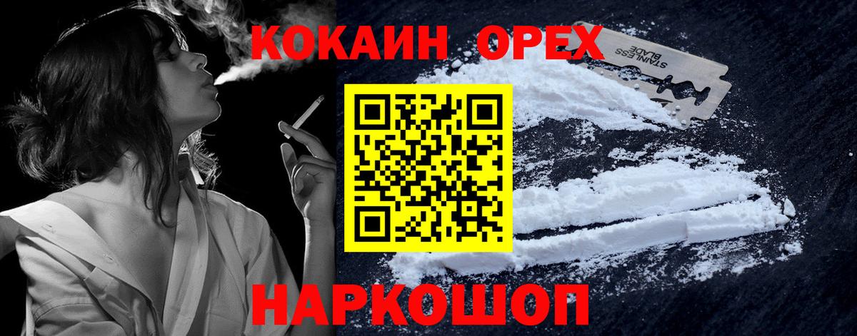 Кокаин Перу  Cocaine  Томск  Cocaine VHQ  Вход с VPN 