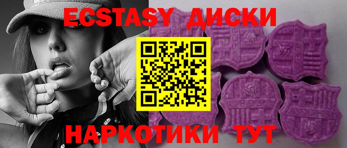Ecstasy  Экстази 300 mg  Вход с VPN  ЭКСТАЗИ mix  сколько стоит  Томск 