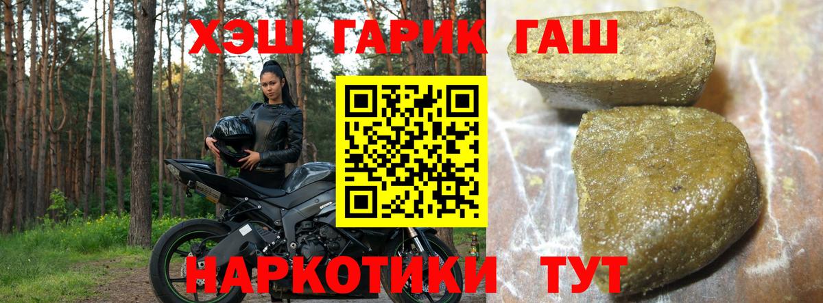 ГАШИШ VHQ Томск