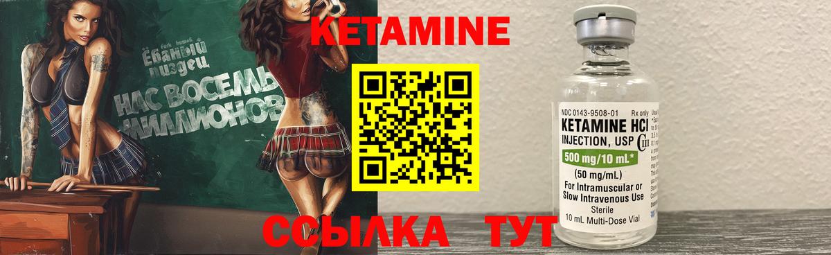 OMG как войти  КЕТАМИН ketamine  Вход с VPN  Томск 