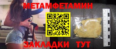 таблы Можайск
