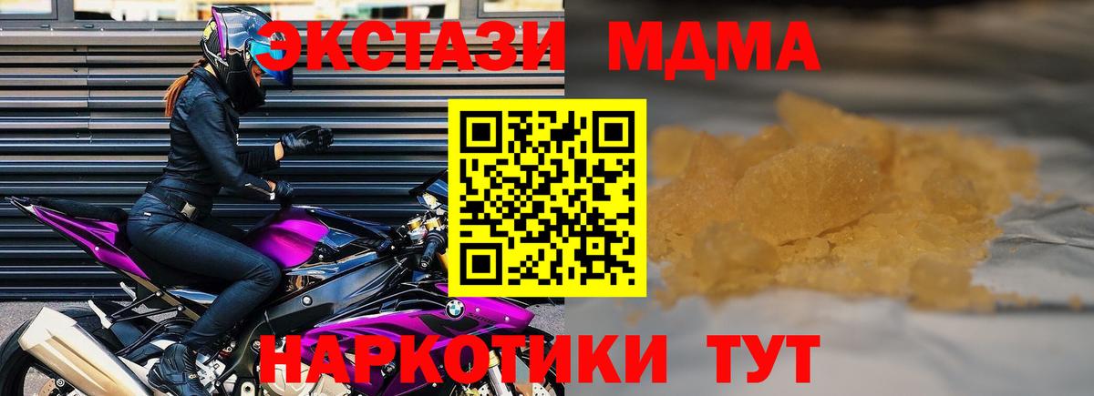 Томск  МДМА crystal  Вход с VPN  МДМА кристаллы 