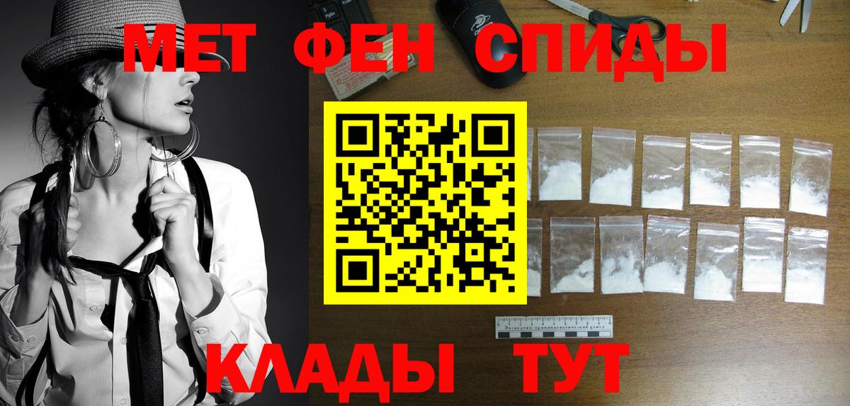 Первитин мет Томск