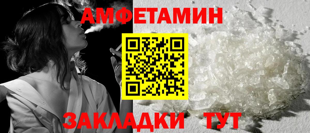 Первитин мет  Вход с VPN  Томск 