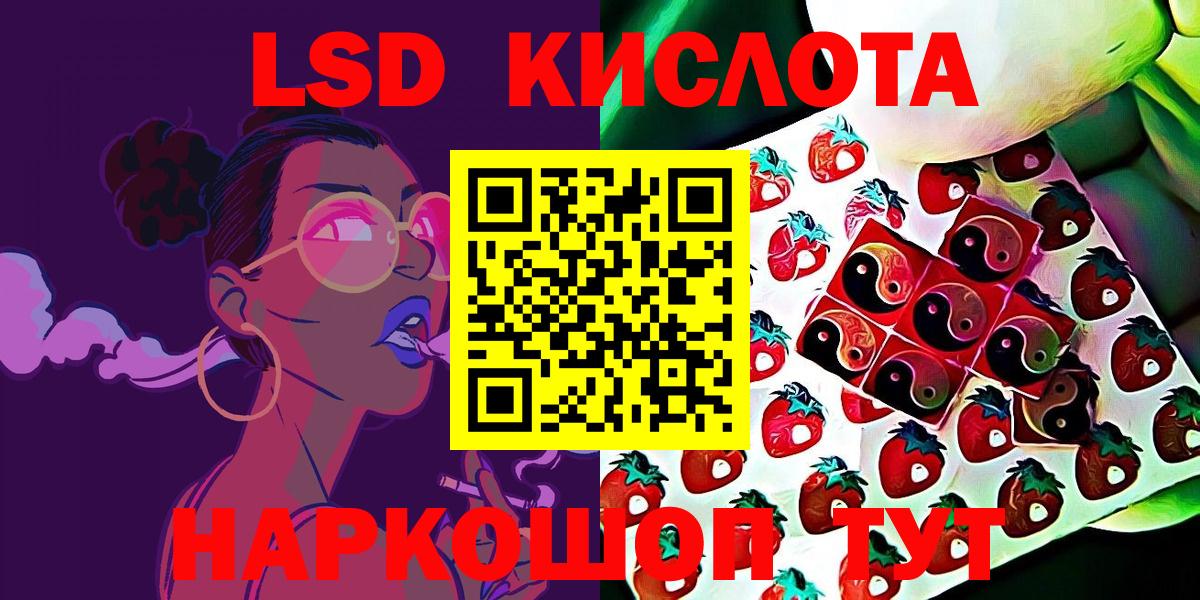Наркотические марки 1500мкг  Вход с VPN  Томск 