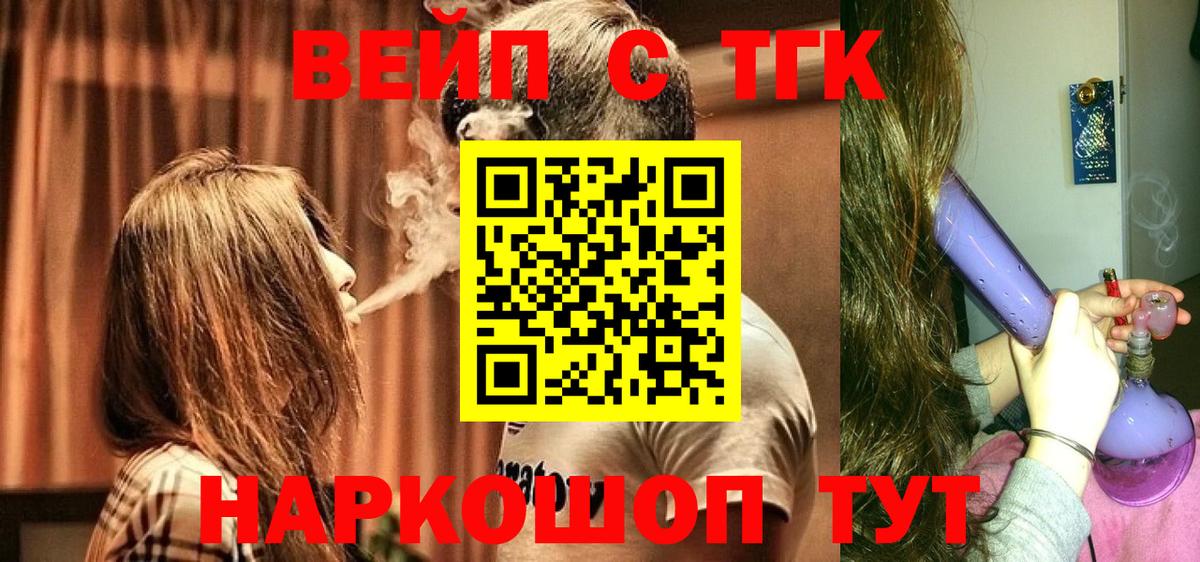 Дистиллят ТГК жижа  ТГК THC oil  Томск  Вход с VPN 