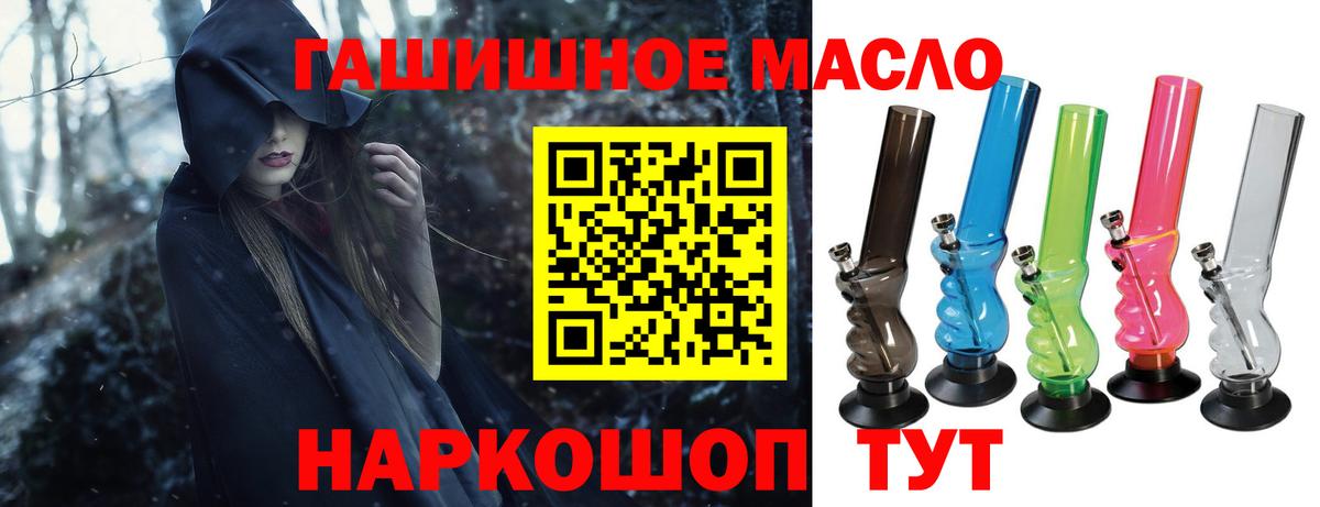 ТГК жижа Томск