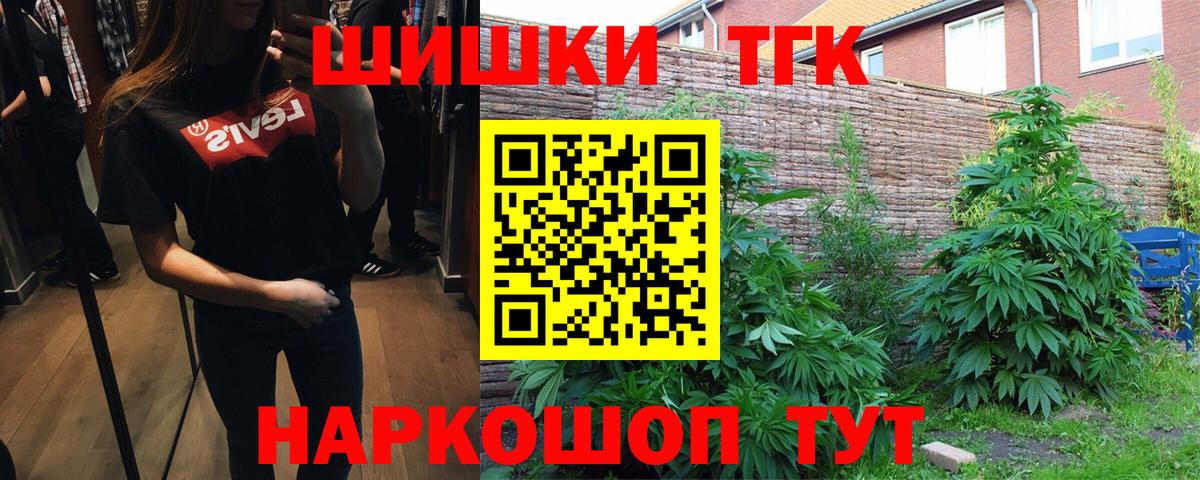 Бошки Шишки семена Томск